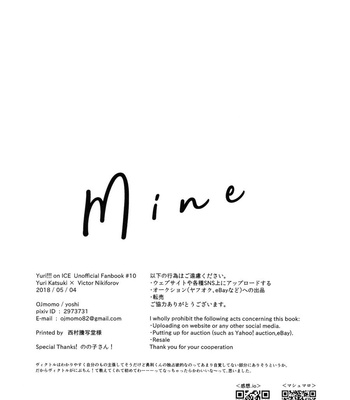 [OJmomo (Yoshi)] Mine – Yuri!!! on ICE DJ [HUN] – Gay Manga sex 17