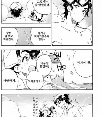 [Toujou Sakana] 17 plus 4 – JoJo dj [Kr] – Gay Manga sex 12