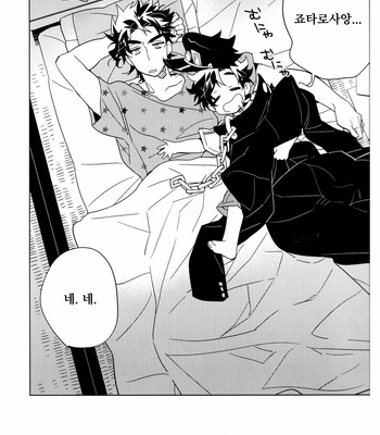 [Toujou Sakana] 17 plus 4 – JoJo dj [Kr] – Gay Manga sex 13