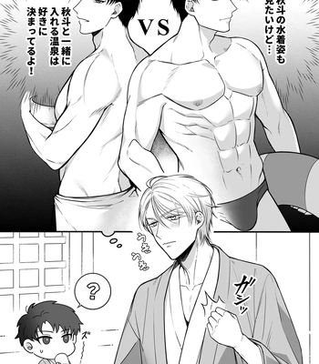 [+No.490 officina (Mekaku 490)] Shuuchaku Enabling ~Onsen Ryokan de Amaama Oil Massage Hen~ [JP] – Gay Manga sex 5