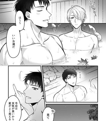 [+No.490 officina (Mekaku 490)] Shuuchaku Enabling ~Onsen Ryokan de Amaama Oil Massage Hen~ [JP] – Gay Manga sex 7