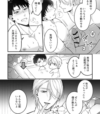 [+No.490 officina (Mekaku 490)] Shuuchaku Enabling ~Onsen Ryokan de Amaama Oil Massage Hen~ [JP] – Gay Manga sex 10
