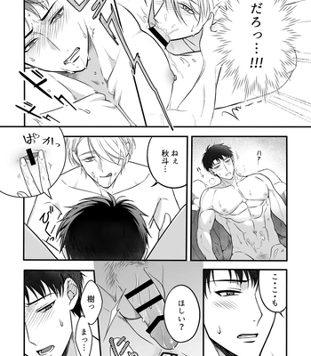 [+No.490 officina (Mekaku 490)] Shuuchaku Enabling ~Onsen Ryokan de Amaama Oil Massage Hen~ [JP] – Gay Manga sex 15