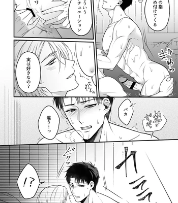 [+No.490 officina (Mekaku 490)] Shuuchaku Enabling ~Onsen Ryokan de Amaama Oil Massage Hen~ [JP] – Gay Manga sex 17