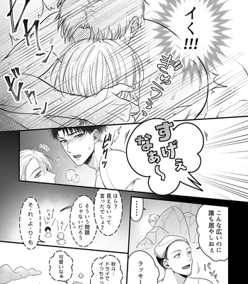 [+No.490 officina (Mekaku 490)] Shuuchaku Enabling ~Onsen Ryokan de Amaama Oil Massage Hen~ [JP] – Gay Manga sex 19