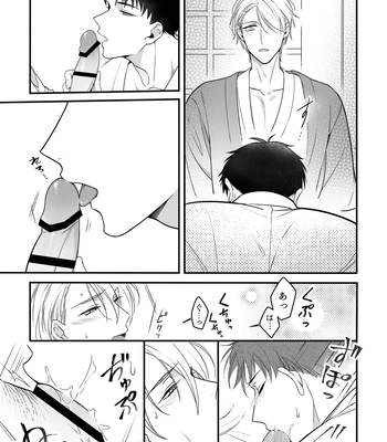 [+No.490 officina (Mekaku 490)] Shuuchaku Enabling ~Onsen Ryokan de Amaama Oil Massage Hen~ [JP] – Gay Manga sex 22