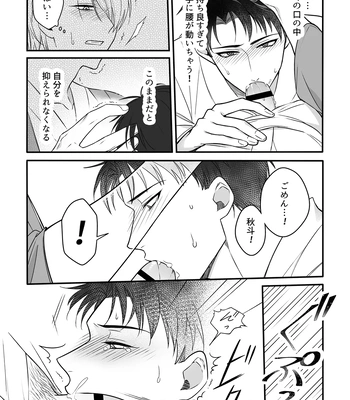 [+No.490 officina (Mekaku 490)] Shuuchaku Enabling ~Onsen Ryokan de Amaama Oil Massage Hen~ [JP] – Gay Manga sex 23