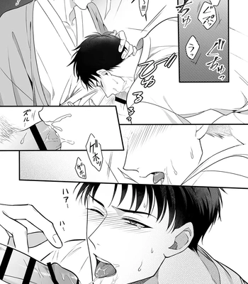 [+No.490 officina (Mekaku 490)] Shuuchaku Enabling ~Onsen Ryokan de Amaama Oil Massage Hen~ [JP] – Gay Manga sex 24
