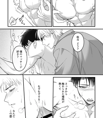 [+No.490 officina (Mekaku 490)] Shuuchaku Enabling ~Onsen Ryokan de Amaama Oil Massage Hen~ [JP] – Gay Manga sex 29