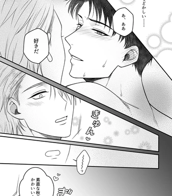 [+No.490 officina (Mekaku 490)] Shuuchaku Enabling ~Onsen Ryokan de Amaama Oil Massage Hen~ [JP] – Gay Manga sex 30