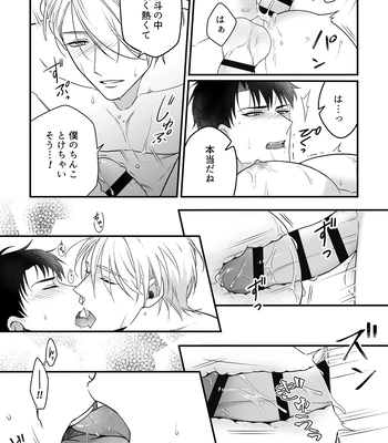 [+No.490 officina (Mekaku 490)] Shuuchaku Enabling ~Onsen Ryokan de Amaama Oil Massage Hen~ [JP] – Gay Manga sex 32