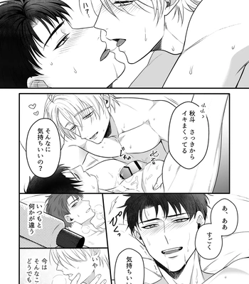 [+No.490 officina (Mekaku 490)] Shuuchaku Enabling ~Onsen Ryokan de Amaama Oil Massage Hen~ [JP] – Gay Manga sex 33