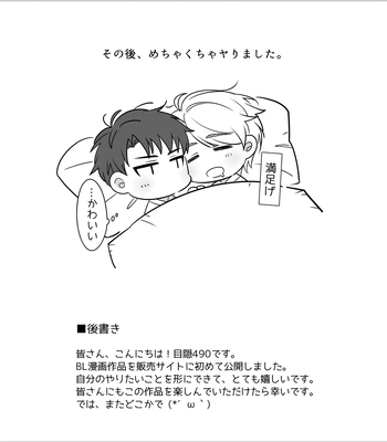 [+No.490 officina (Mekaku 490)] Shuuchaku Enabling ~Onsen Ryokan de Amaama Oil Massage Hen~ [JP] – Gay Manga sex 44