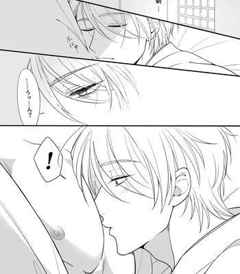 [+No.490 officina (Mekaku 490)] Shuuchaku Enabling ~Onsen Ryokan de Amaama Oil Massage Hen~ [JP] – Gay Manga sex 45