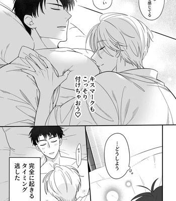 [+No.490 officina (Mekaku 490)] Shuuchaku Enabling ~Onsen Ryokan de Amaama Oil Massage Hen~ [JP] – Gay Manga sex 48