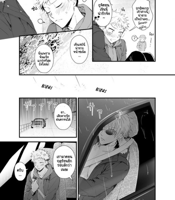 [Hazuki Iko] GoYuu Comic – Jujutsu Kaisen dj [TH] – Gay Manga sex 5
