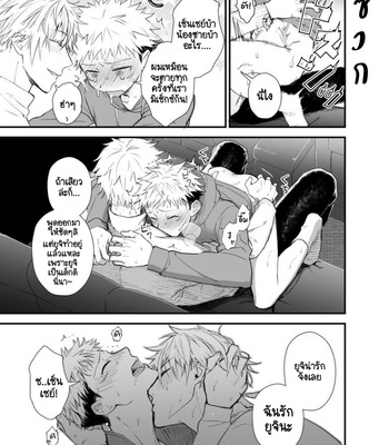 [Hazuki Iko] GoYuu Comic – Jujutsu Kaisen dj [TH] – Gay Manga sex 11
