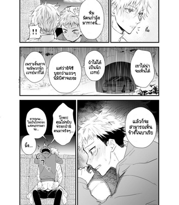 [Hazuki Iko] GoYuu Comic – Jujutsu Kaisen dj [TH] – Gay Manga sex 13