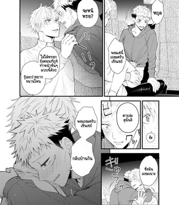 [Hazuki Iko] GoYuu Comic – Jujutsu Kaisen dj [TH] – Gay Manga sex 14