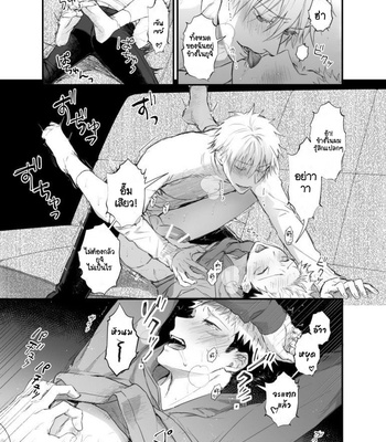 [Hazuki Iko] GoYuu Comic – Jujutsu Kaisen dj [TH] – Gay Manga sex 17