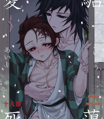 Gay Manga - [Terepirin (goshi)] Death of love – Kimetsu no Yaiba dj [JP] – Gay Manga