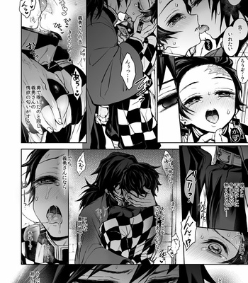 [Terepirin (goshi)] Death of love – Kimetsu no Yaiba dj [JP] – Gay Manga sex 11