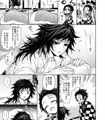 [Terepirin (goshi)] Death of love – Kimetsu no Yaiba dj [JP] – Gay Manga sex 16