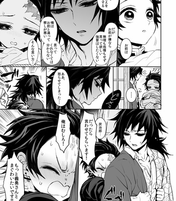 [Terepirin (goshi)] Death of love – Kimetsu no Yaiba dj [JP] – Gay Manga sex 18