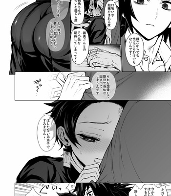 [Terepirin (goshi)] Death of love – Kimetsu no Yaiba dj [JP] – Gay Manga sex 19