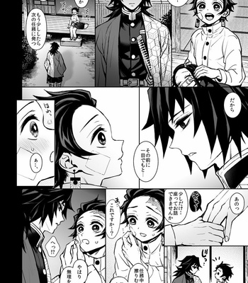 [Terepirin (goshi)] Death of love – Kimetsu no Yaiba dj [JP] – Gay Manga sex 3