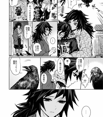 [Terepirin (goshi)] Death of love – Kimetsu no Yaiba dj [JP] – Gay Manga sex 21