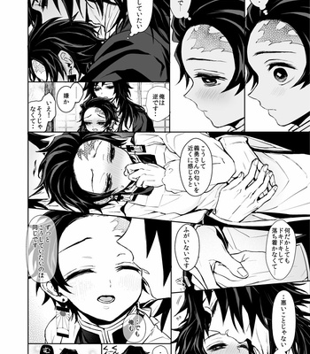 [Terepirin (goshi)] Death of love – Kimetsu no Yaiba dj [JP] – Gay Manga sex 28