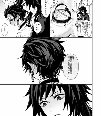 [Terepirin (goshi)] Death of love – Kimetsu no Yaiba dj [JP] – Gay Manga sex 29
