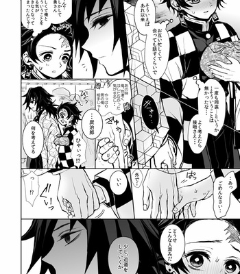 [Terepirin (goshi)] Death of love – Kimetsu no Yaiba dj [JP] – Gay Manga sex 9