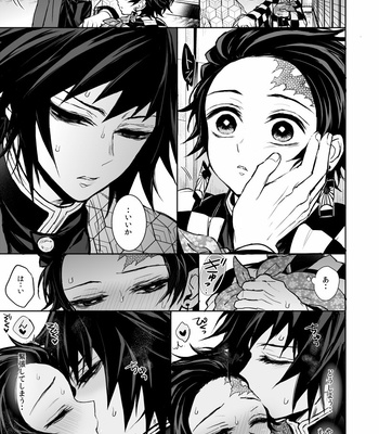 [Terepirin (goshi)] Death of love – Kimetsu no Yaiba dj [JP] – Gay Manga sex 10