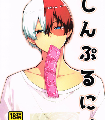[Wodiwodiland (Wodi)] Simply – Boku no Hero Academia dj [JP] – Gay Manga thumbnail 001
