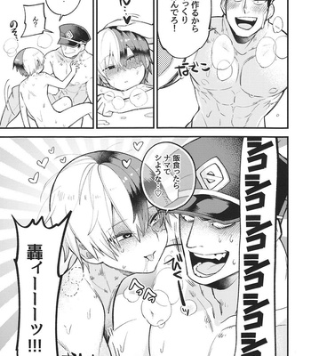 [Wodiwodiland (Wodi)] Simply – Boku no Hero Academia dj [JP] – Gay Manga sex 16