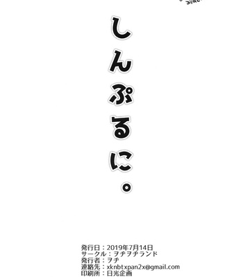 [Wodiwodiland (Wodi)] Simply – Boku no Hero Academia dj [JP] – Gay Manga sex 17