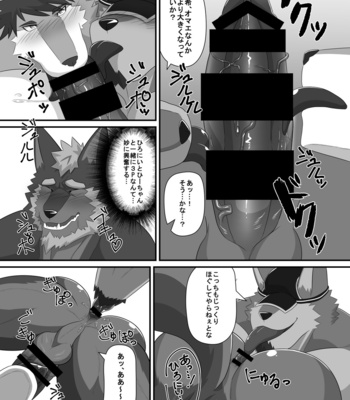 [ADVANCE (Keiji)] LIMIT BREAK NEXT! 1 [JP] – Gay Manga sex 8