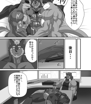 [ADVANCE (Keiji)] LIMIT BREAK NEXT! 1 [JP] – Gay Manga sex 17