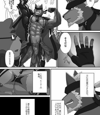 [ADVANCE (Keiji)] LIMIT BREAK NEXT! 1 [JP] – Gay Manga sex 20