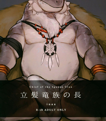 [Rubber Cup Boys (INAX)] Tategami Ryūzoku no Naga [JP] – Gay Manga thumbnail 001