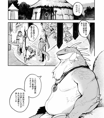 [Rubber Cup Boys (INAX)] Tategami Ryūzoku no Naga [JP] – Gay Manga sex 3