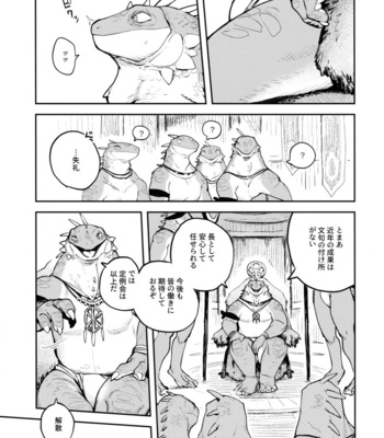 [Rubber Cup Boys (INAX)] Tategami Ryūzoku no Naga [JP] – Gay Manga sex 4