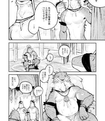 [Rubber Cup Boys (INAX)] Tategami Ryūzoku no Naga [JP] – Gay Manga sex 11
