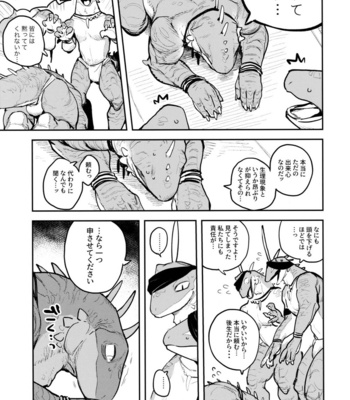 [Rubber Cup Boys (INAX)] Tategami Ryūzoku no Naga [JP] – Gay Manga sex 14