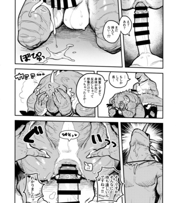 [Rubber Cup Boys (INAX)] Tategami Ryūzoku no Naga [JP] – Gay Manga sex 29