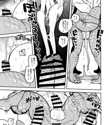 [Rubber Cup Boys (INAX)] Tategami Ryūzoku no Naga [JP] – Gay Manga sex 50