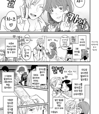 [ECHO (Echo Jiro)] Usakikun no makura [Kr] – Gay Manga sex 4