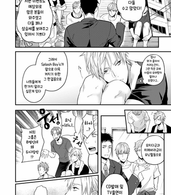 [ECHO (Echo Jiro)] Usakikun no makura [Kr] – Gay Manga sex 5